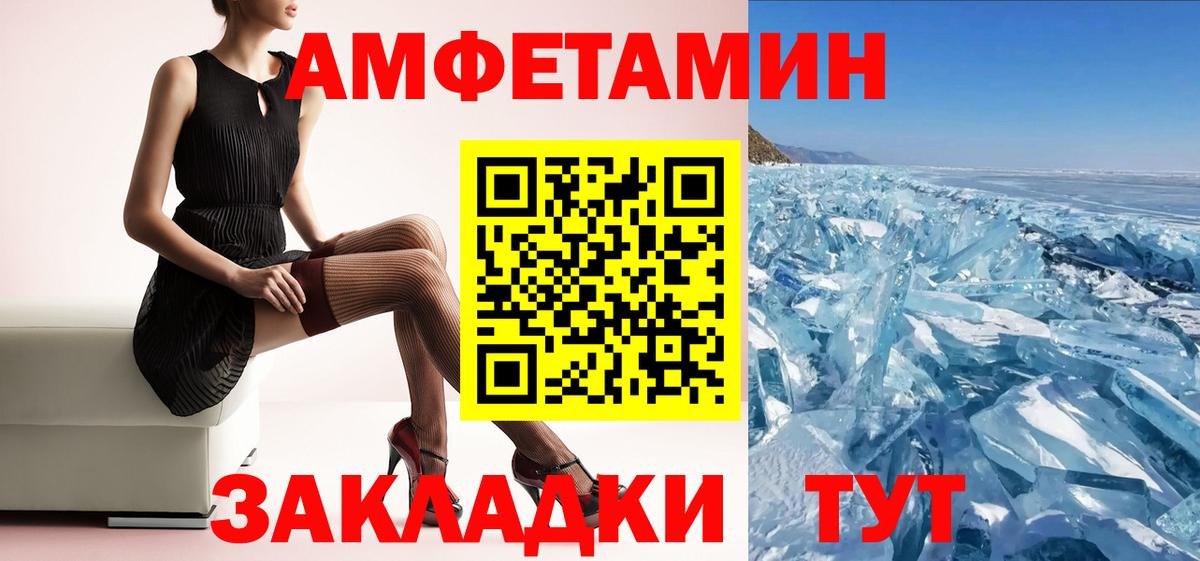 Амфетамин Розовый Лениногорск