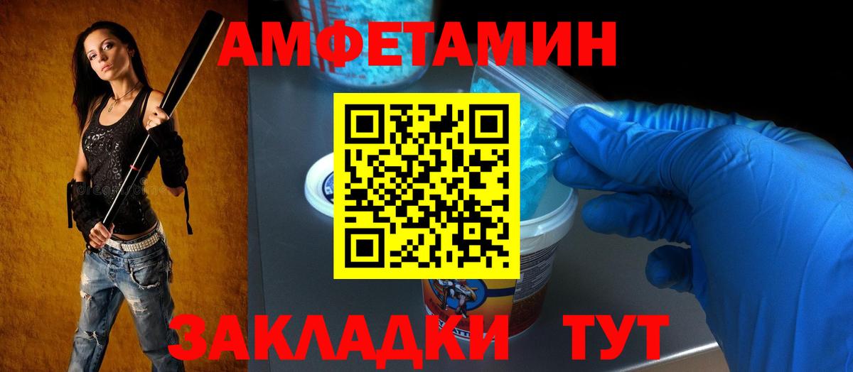 Amphetamine  Вход с VPN  Лениногорск  АМФЕТАМИН Розовый 