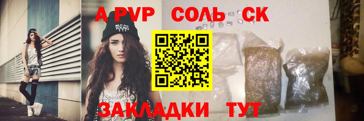 купить закладку  APVP Crystall  Alpha-PVP крисы CK  Лениногорск  Вход с VPN  Alpha-PVP мука 