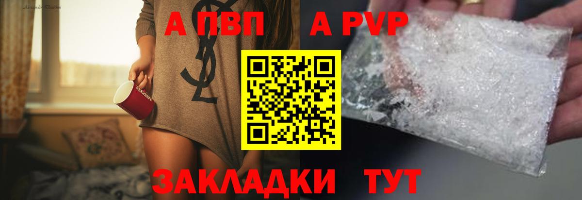 Альфа ПВП СК КРИС Лениногорск