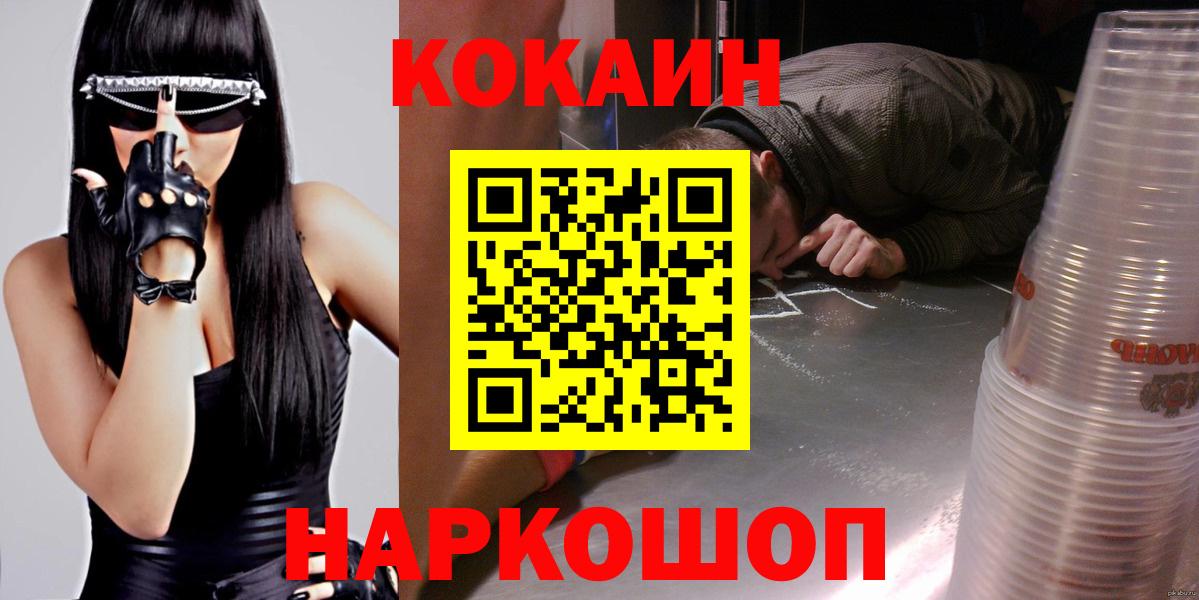 ГАШ  ГАШИШ  Вход с VPN  МДМА  A-PVP СОЛЬ   МЕФ  Лениногорск  Cocaine  Марихуана  LSD-25  МЕФ   КЕТАМИН 