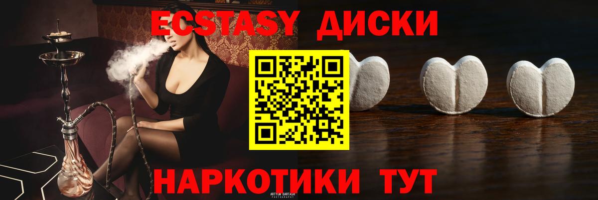Экстази mix  наркошоп  Ecstasy  Лениногорск  Вход с VPN  Ecstasy mix 