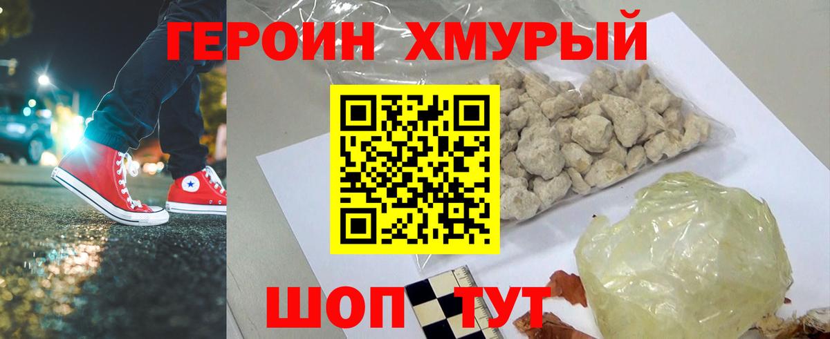 ГЕРОИН  ГЕРОИН Афган  Вход с VPN  Лениногорск 