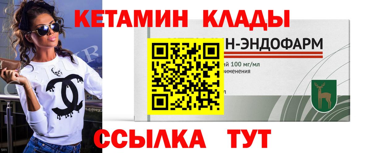 КЕТАМИН VHQ Лениногорск