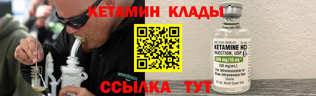 Лениногорск  КЕТАМИН ketamine  Вход с VPN 