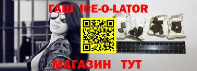 спайс Ипатово