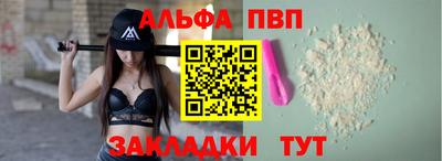 ALPHA-PVP Канаш