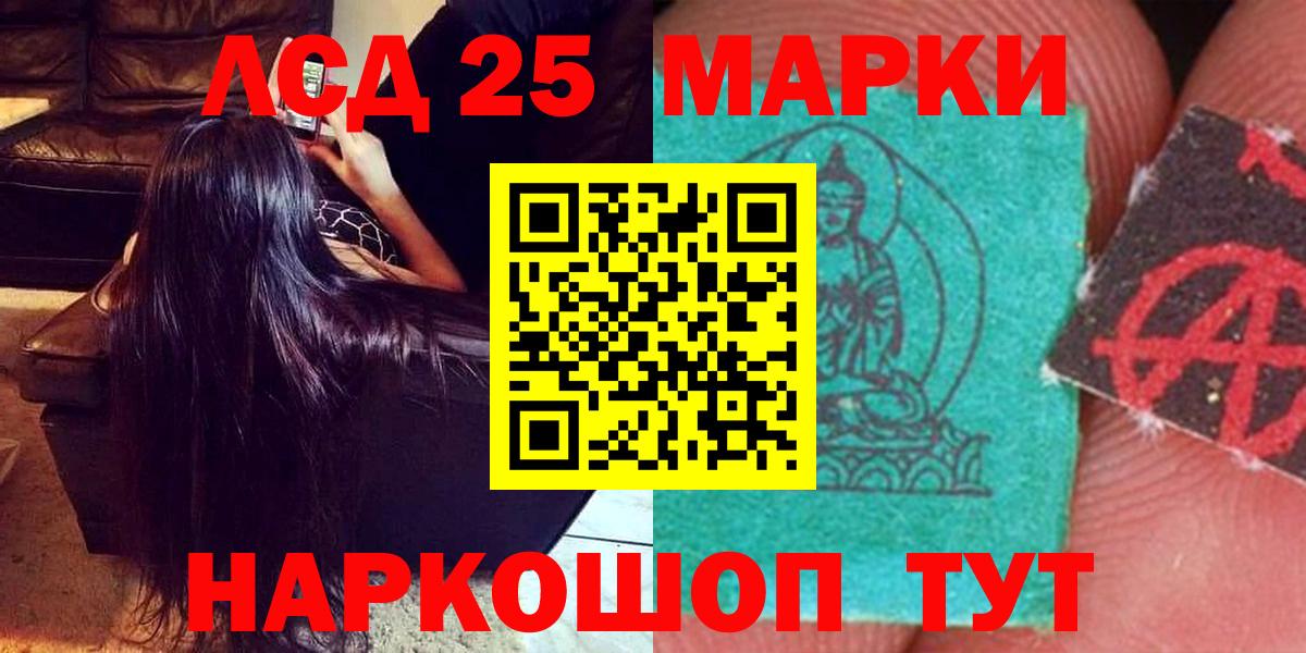 LSD-25 экстази кислота  Вход с VPN  Лениногорск  Лсд 25 экстази ecstasy 