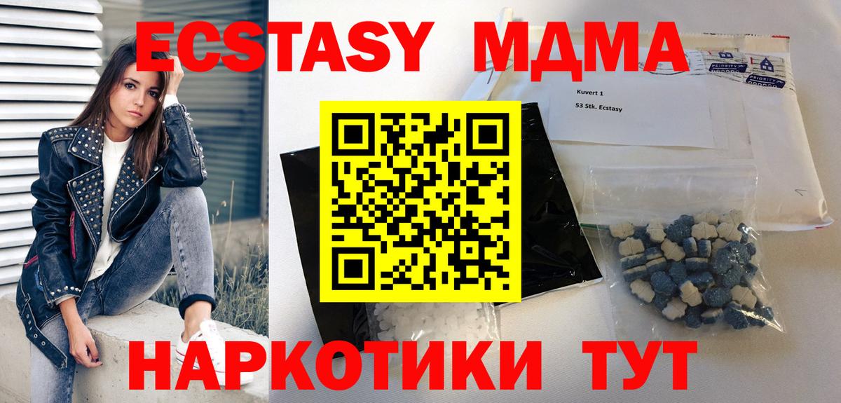 MDMA  Вход с VPN  МДМА VHQ  Лениногорск  MDMA молли 