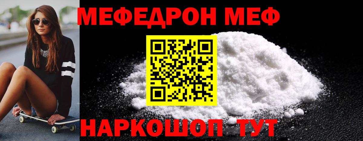 МЕФ  Лениногорск