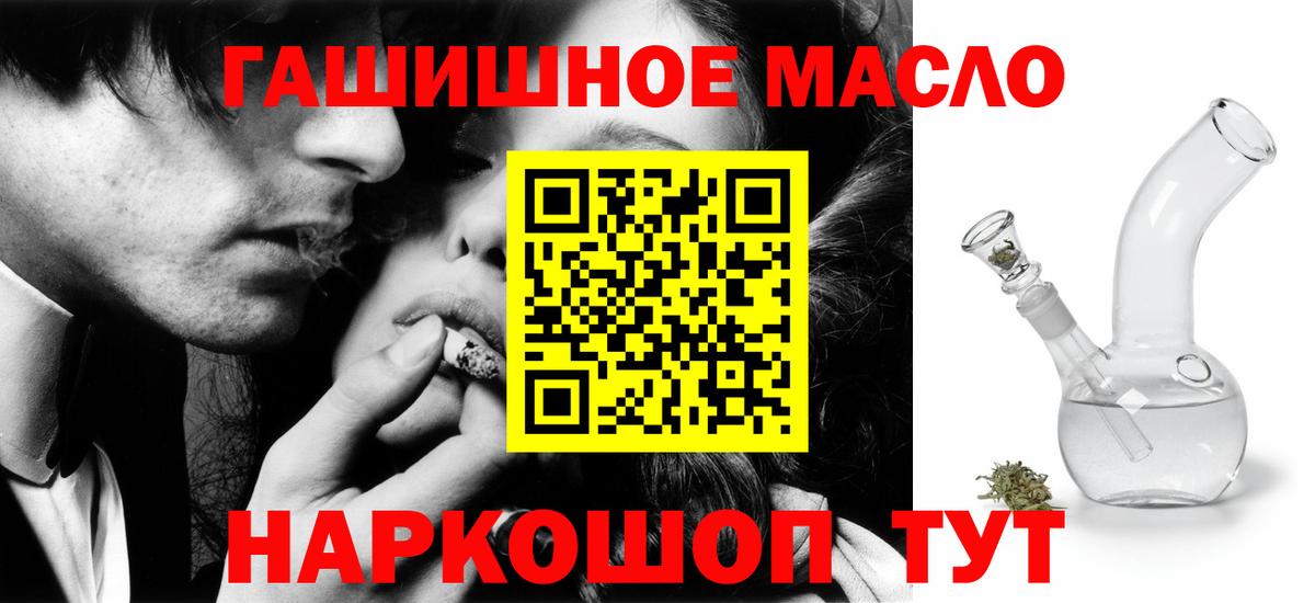 Дистиллят ТГК гашишное масло  Вход с VPN  купить наркоту  Лениногорск 