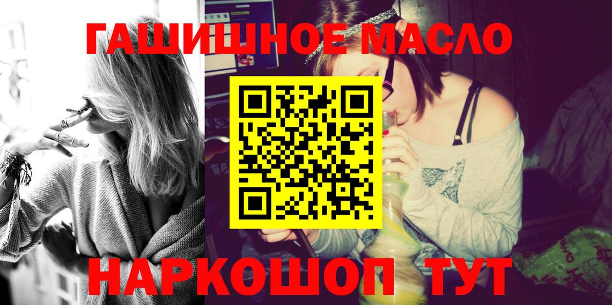 Дистиллят ТГК гашишное масло Лениногорск