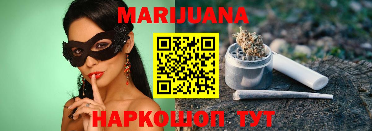 Шишки марихуана AK-47  Канабис THC 21%  Лениногорск  Вход с VPN  Бошки марихуана VHQ  Конопля OG Kush 